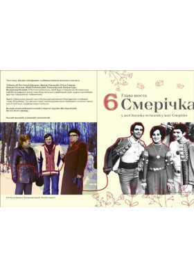 Володимир Івасюк. Пісня, яка вартувала життя, але подарувала безсмертя